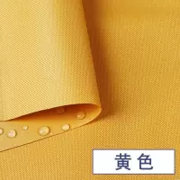 家柏饰(CORATED)防雨坯布牛津布布料防水篷布加厚遮阳挡雨布帆布货车雨棚油布胚布 加厚款黄色/半米价(坯布没加工)