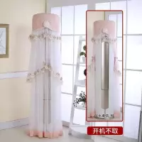 家柏饰(CORATED)空调罩套立式柜机圆形圆柱海信奥克斯防尘罩开机不取 似水柔情-粉红色 高168cm格力I铂I酷