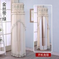 空调罩套立式柜机圆形圆柱海信奥克斯防尘罩开机不 金丝带-绿 高180cm格力I尊I尚静尚/格力玫瑰/格力金贝/格力I慕/