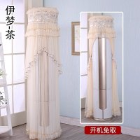 家柏饰(CORATED)客厅立式圆柱空调罩套防尘罩柜机圆形i尚铂开机不取 伊梦-茶 高168cm格力I铂I酷