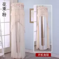 家柏饰(CORATED)客厅立式圆柱空调罩套防尘罩柜机圆形i尚铂开机不取 花束-粉 高168cm格力I铂I酷