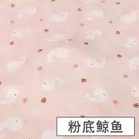家柏饰(CORATED)印花人造棉布料绵绸棉绸布儿童宝宝夏季睡衣服装面料 粉底鲸鱼(1米价)