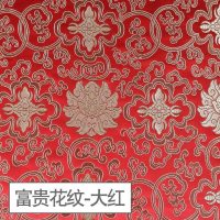 家柏饰(CORATED)织锦缎布料绸缎旗袍服装面料中国风民族唐装手工diy香包 丝绸布料 富贵花纹-大红(宽90cm)