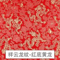 织锦缎布料绸缎旗袍服装面料中国风民族唐装手工diy香包 丝绸布料 祥云龙纹-红底黄龙(宽90cm)