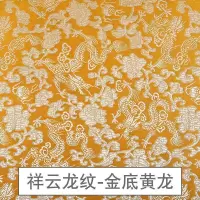 织锦缎布料绸缎旗袍服装面料中国风民族唐装手工diy香包 丝绸布料 祥云龙纹-金底黄龙(宽90cm)