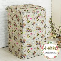 家柏饰(CORATED)波轮洗衣机罩防尘防水防晒全自动上开盖布翻盖通用套子 小熊咖 L码56*60*93cm