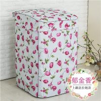 家柏饰(CORATED)波轮洗衣机罩防尘防水防晒全自动上开盖布翻盖通用套子 郁金香 XL码58*61*96cm