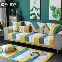家柏饰(CORATED)沙发盖布沙发布懒人沙发套沙发巾全盖通用北欧 沙发垫 鹿兮-黄色 70*180cm