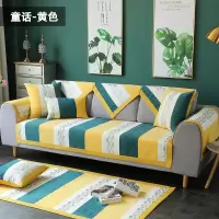 家柏饰(CORATED)沙发盖布沙发布懒人沙发套沙发巾全盖通用北欧 沙发垫 童话-黄色 70*180cm