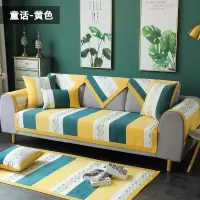 家柏饰(CORATED)沙发盖布沙发布懒人沙发套沙发巾全盖通用北欧 沙发垫 童话-黄色 110*240cm