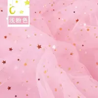 家柏饰(CORATED)5米价星星纱布料 星空纱网纱美甲纱布亮片蕾丝粉色拍照背景布 浅粉色/5米价