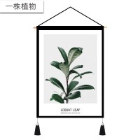 家柏饰(CORATED)背景布风挂布 房间装饰画墙布北欧客厅沙发背景墙床头挂画 一株植物 宽45cm*高65cm