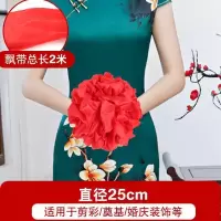 家柏饰(CORATED)大红花球汽车新车交车提车大红花颁奖红布揭幕布剪彩花球开业庆典 直径25cm(配2米飘带)