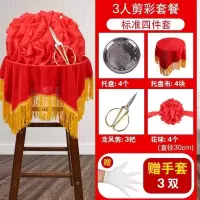 家柏饰(CORATED)大红花球汽车新车交车提车大红花颁奖红布揭幕布剪彩花球开业庆典 3人套餐/送3双手套