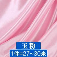 家柏饰(CORATED)甜品台装饰桌布 珠光冰绸冰丝布料面料窗帘舞台 婚庆背景布幔纱幔 玉粉