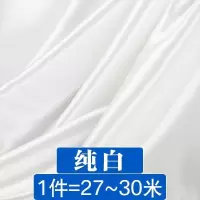 家柏饰(CORATED)甜品台装饰桌布 珠光冰绸冰丝布料面料窗帘舞台 婚庆背景布幔纱幔 白