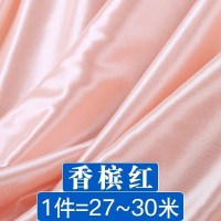家柏饰(CORATED)甜品台装饰桌布 珠光冰绸冰丝布料面料窗帘舞台 婚庆背景布幔纱幔 香槟红