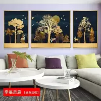 北欧壁画三联组合沙发背景墙客厅装饰画 幸福灵鹿(金色边框) 50*70cm三联套装(建议2.5-3米沙发)土豪金[铝合金