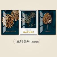 客厅装饰画三联现代轻奢北欧餐厅挂画大气 玉叶金柯(摩登黑) 40*60cm三联套装(建议1.8-2.5米沙发)摩登黑[铝