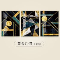 客厅装饰画三联现代轻奢北欧餐厅挂画大气 黄金几何(土豪金) 60*80cm三联套装(建议3-4米沙发)太空银[铝合金框]