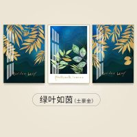 客厅装饰画三联现代轻奢北欧餐厅挂画大气 绿叶如茵(土豪金) 60*80cm三联套装(建议3-4米沙发)土豪金[铝合金框]