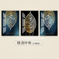 客厅装饰画三联现代轻奢北欧餐厅挂画大气 枝流叶布(土豪金) 40*60cm三联套装(建议1.8-2.5米沙发)土豪金[铝