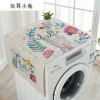 洗衣机盖布 防水防尘罩防尘布遮盖防灰尘家用冰箱微波炉机罩 盖巾 灰耳小兔 微波炉、烤箱盖巾(100*35cm)升级防水