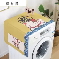 洗衣机盖布 防水防尘罩防尘布遮盖防灰尘家用冰箱微波炉机罩 盖巾 猫 双开门冰箱(170*66cm)升级防水