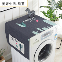 洗衣机盖布 防水防尘罩防尘布遮盖防灰尘家用冰箱微波炉机罩 美好生活-蓝 洗衣机、小冰箱通用(130*50cm)升级防水