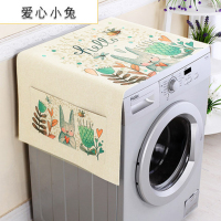 洗衣机盖布 防水防尘罩防尘布遮盖防灰尘家用冰箱微波炉机罩 爱心小兔 小双开门冰箱、洗衣机通用(150*60cm)升级防水