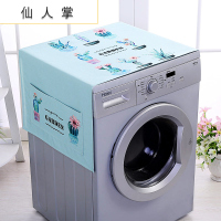 洗衣机盖布 防水防尘罩防尘布遮盖防灰尘家用冰箱微波炉机罩 盖巾 仙人掌 洗衣机、冰箱通用盖巾(140*55cm)升级防水