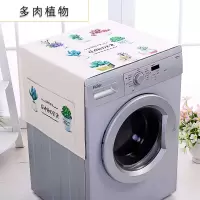 洗衣机盖布 防水防尘罩防尘布遮盖防灰尘家用冰箱微波炉机罩 盖巾 多肉植物 微波炉、烤箱盖巾(100*35cm)升级防水