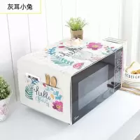 微波炉罩防尘罩防油防水盖布布艺家用烤箱防尘布冰箱防灰尘遮盖巾 灰耳小兔 洗衣机、冰箱通用盖巾(140*55cm)升级防水