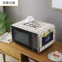 微波炉罩防尘罩防油防水盖布布艺家用烤箱防尘布冰箱防灰尘遮盖巾 创意白格 洗衣机、小冰箱通用(130*50cm)升级防水