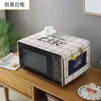 微波炉罩防尘罩防油防水盖布布艺家用烤箱防尘布冰箱防灰尘遮盖巾 创意白格 双开门冰箱(170*66cm)升级防