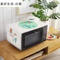 微波炉罩防尘罩防油防水盖布布艺家用烤箱防尘布冰箱防灰尘遮盖巾 美好生活-白格 双开门冰箱(170*66cm)升级防