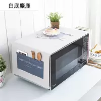 微波炉罩防尘罩防油防水盖布布艺家用烤箱防尘布冰箱防灰尘遮盖巾 白底麋鹿 双开门冰箱(170*66cm)升级防