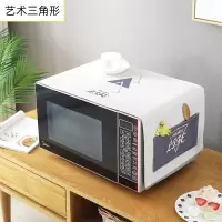 微波炉罩防尘罩防油防水盖布布艺家用烤箱防尘布冰箱防灰尘遮盖巾 艺术三角形 微波炉、烤箱盖巾(100*35cm)升级防水