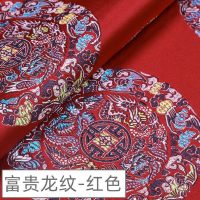 家柏饰(CORATED)织锦缎布料 绸缎旗袍面料中国风民族唐装香包仿真丝 丝绸锦缎布料 富贵龙纹-红色(宽75cm)
