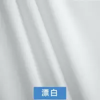 家柏饰(CORATED)氨纶高弹力布料面料四面弹针织牛奶丝布料色椅套夏裙子服装 漂白