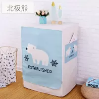 家柏饰(CORATED)滚筒洗衣机罩防水防晒防水罩防晒罩全自动通用罩子套子 北极熊 XL码60*65*85cm