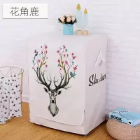 家柏饰(CORATED)滚筒洗衣机罩防水防晒防水罩防晒罩全自动通用罩子套子 花角鹿 S码60*50*85cm