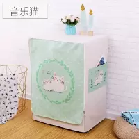 家柏饰(CORATED)滚筒洗衣机罩防水防晒防水罩防晒罩全自动通用罩子套子 音乐猫 L码60*60*85cm