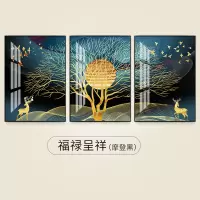 客厅装饰画简约挂画沙发背景墙玄关壁画画 福禄呈祥(摩登黑) 70*90cm三联套装(建议3.5-4.5米沙发)铝合金框+