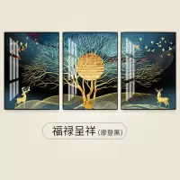 客厅装饰画简约挂画沙发背景墙玄关壁画画 福禄呈祥(摩登黑) 70*90cm三联套装(建议3.5-4.5米沙发)(真晶瓷画