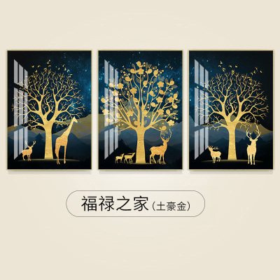 客厅装饰画简约挂画沙发背景墙玄关壁画画 福禄之家(土豪金) 50*70cm三联套装(建议2.5-3米沙发)(真晶瓷画)水