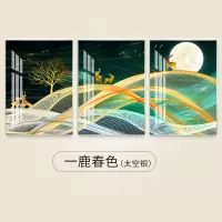 客厅装饰画简约挂画沙发背景墙玄关壁画画 一鹿春色(太空银) 80*100cm三联套装(建议4.2米以上沙发)(真晶瓷画)