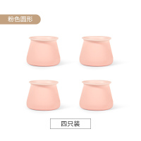椅子脚套硅胶桌椅脚桌脚保护套家具腿耐磨防滑凳子桌椅脚垫 粉色圆形4只装[适用范围:2.5-4cm]
