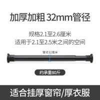 罗马杆窗帘杆免打孔单杆收缩杆支撑卧室卫生间室内阳台晾衣杆支架 黑色[使用范围210-260][送窗帘环15个]