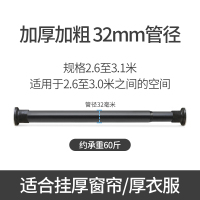 罗马杆窗帘杆免打孔单杆收缩杆支撑卧室卫生间室内阳台晾衣杆支架 黑色[使用范围260-310][送窗帘环25个]